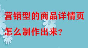 商品詳情頁(yè)