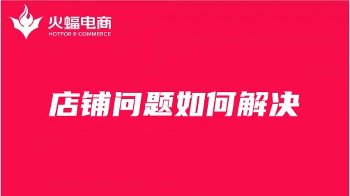 虹口天貓代運營