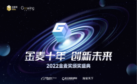 2022金麥獎營銷盛典在即，火蝠電商受邀與行業大咖共探營銷生態