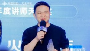 更專業、更先進、更創新！火蝠電商榮獲萬堂書院2023年度標桿經營講師【年度講師天團獎】